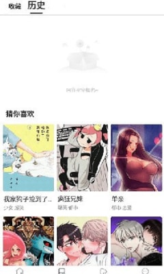 漫蛙漫画下载_漫蛙漫画免费版手机版下载最新版 运行截图3