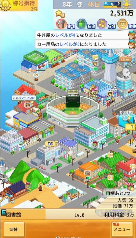 创造都市岛游戏下载_创造都市岛开罗最新版下载v1.0 安卓版 运行截图3