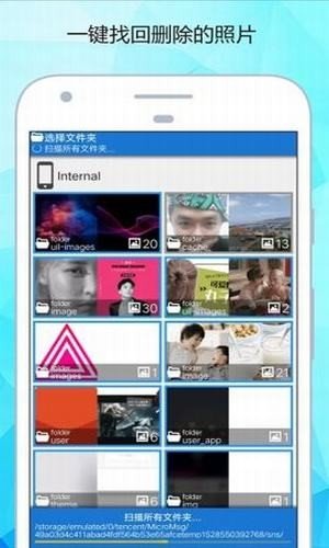 手机照片深度恢复最新版安卓下载_手机照片深度恢复绿色无毒版下载v1.2 安卓版 运行截图3