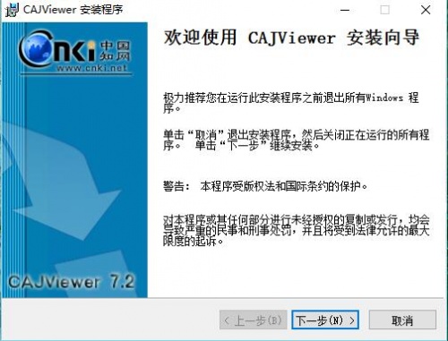 知网阅读器官方免费下载_知网阅读器下载V7.2 运行截图3