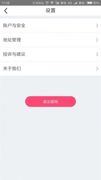 蔬品云超app下载_蔬品云超安卓版下载v1.0 安卓版 运行截图1