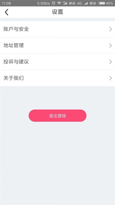 蔬品云超app下载_蔬品云超安卓版下载v1.0 安卓版 运行截图1