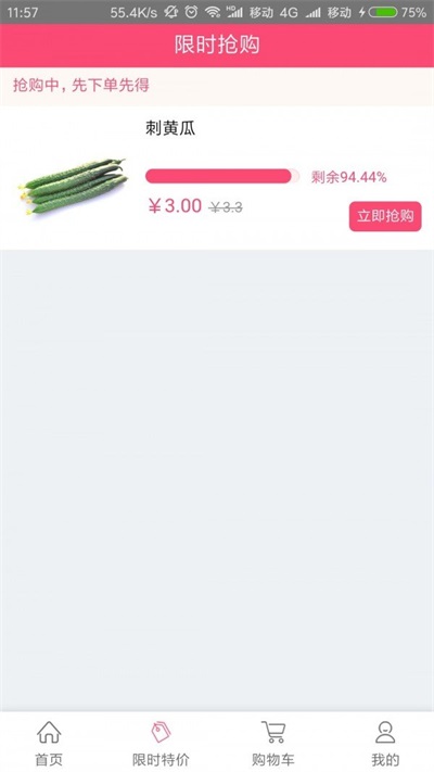 蔬品云超app下载_蔬品云超安卓版下载v1.0 安卓版 运行截图3