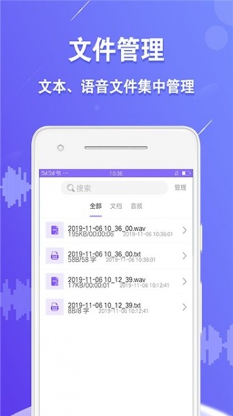 语音合成王免费版下载_语音合成王手机版下载v1.0.8 安卓版 运行截图1