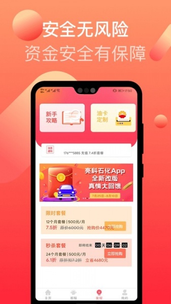 亮科石化app下载_亮科石化安卓手机版下载v1.0.4 安卓版 运行截图1