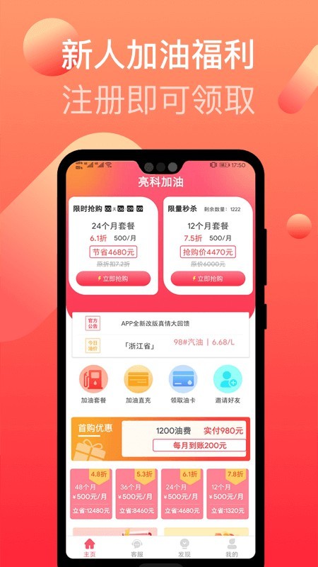 亮科石化app下载_亮科石化安卓手机版下载v1.0.4 安卓版 运行截图3