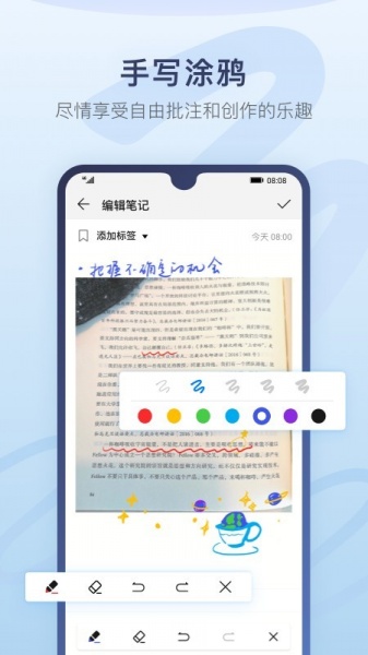 iphone备忘录安卓版2023下载_iphone备忘录安卓版2023正式版下载最新版 运行截图2