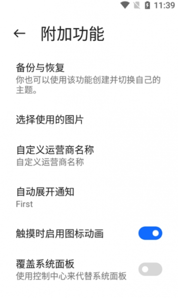 miui13桌面安装包下载_miui13桌面安装包(Mi Control Center)最新版 运行截图1