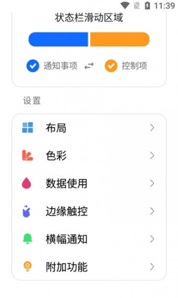 miui13桌面安装包下载_miui13桌面安装包(Mi Control Center)最新版 运行截图3