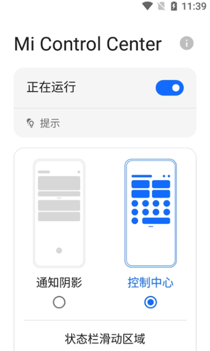 miui13桌面安装包下载_miui13桌面安装包(Mi Control Center)最新版 运行截图4