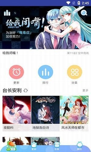 小漫画基地app下载_小漫画基地app手机版安卓版免费版安装下载最新版 运行截图1