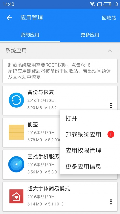 GO谷歌安装器华为专版下载_GO谷歌安装器华为专版下载v4.8.7最新版 运行截图3