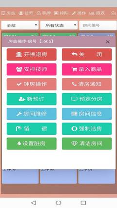 易多钟技师端app下载_易多钟技师端手机版下载v1.0 安卓版 运行截图2