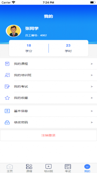 培训学苑app下载_培训学苑苹果版下载v1.0 安卓版 运行截图1