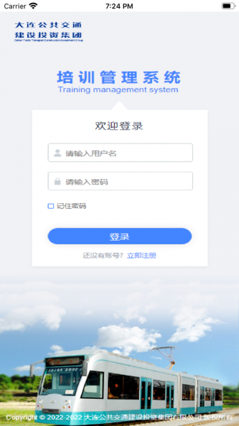 培训学苑app下载_培训学苑苹果版下载v1.0 安卓版 运行截图3