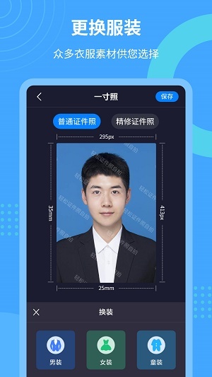 轻松证件照自拍安卓最新版下载_轻松证件照自拍手机版app免费下载v2.2.1 安卓版 运行截图1