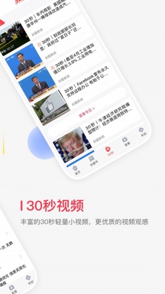 封面新闻app下载_封面新闻app安卓版下载v6.0.0最新版 运行截图1