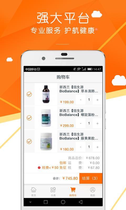 天然淘app下载_天然淘最新版下载v2.3.4 安卓版 运行截图1