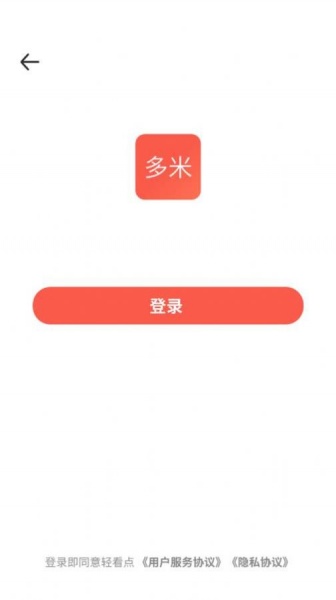 多米看点app下载_多米看点app安卓版下载v1.0.0最新版 运行截图2