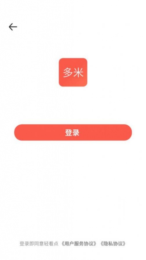 多米看点app下载_多米看点app安卓版下载v1.0.0最新版 运行截图2