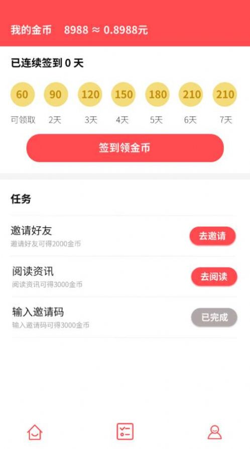 多米看点app下载_多米看点app安卓版下载v1.0.0最新版 运行截图3