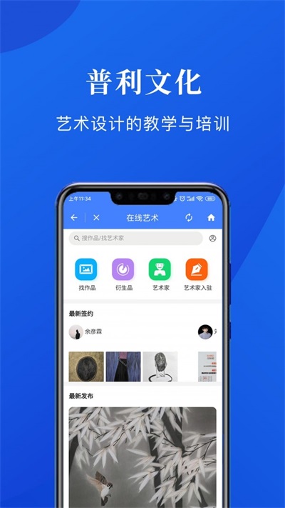 普利文化app下载_普利文化最新手机版下载v3.0.2.0302 安卓版 运行截图1