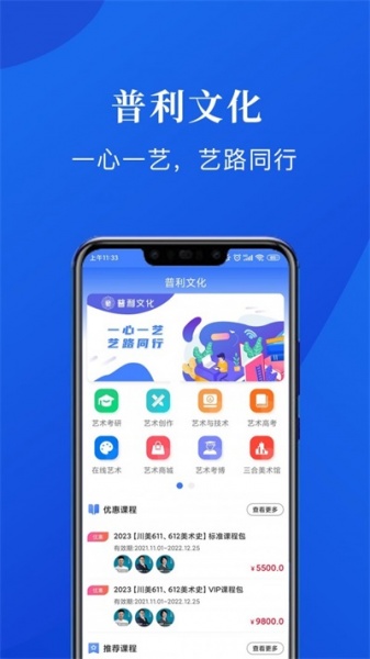 普利文化app下载_普利文化最新手机版下载v3.0.2.0302 安卓版 运行截图2