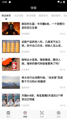 星悦资讯app下载_星悦资讯app安卓版下载v1.0最新版 运行截图2