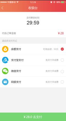 代练猫下载_代练猫app安卓版下载v1.4.0最新版 运行截图3