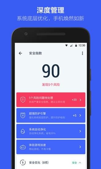 kingroot大师安卓版_kingroot大师安卓版官网v3.4.0最新版 运行截图3