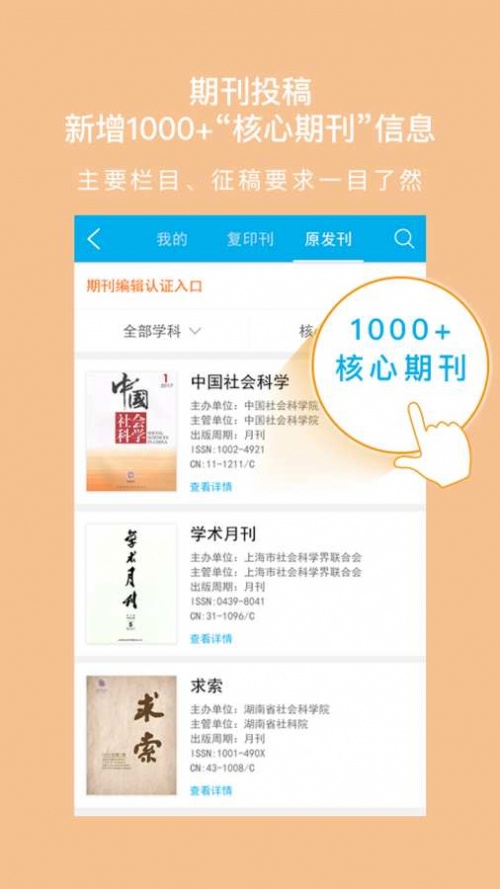 壹学者app免费版下载_壹学者升级版免费下载v5.6.1 安卓版 运行截图3