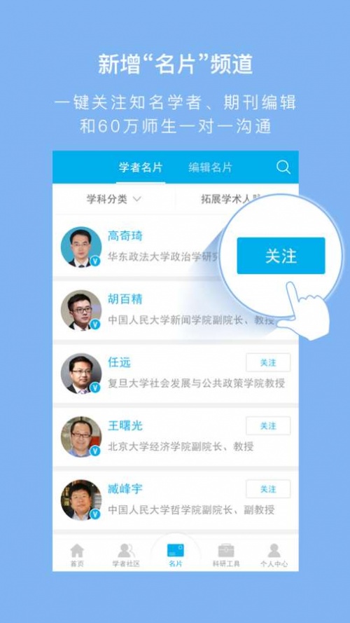 壹学者app免费版下载_壹学者升级版免费下载v5.6.1 安卓版 运行截图1