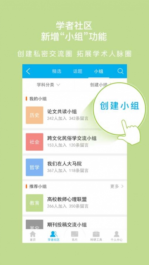 壹学者app免费版下载_壹学者升级版免费下载v5.6.1 安卓版 运行截图2