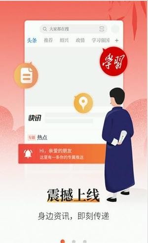 越牛新闻app下载_越牛新闻app安卓版下载v5.0.2最新版 运行截图1