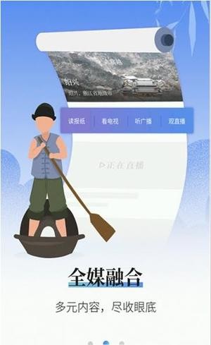 越牛新闻app下载_越牛新闻app安卓版下载v5.0.2最新版 运行截图3