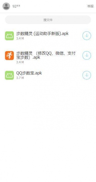 清风软件库v9.1下载_清风软件库v9.1安卓版免费最新版 运行截图1