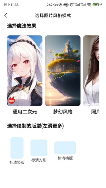 梦幻AI绘画最新版app下载_梦幻AI绘画2023手机版下载v1.0.0 安卓版 运行截图1