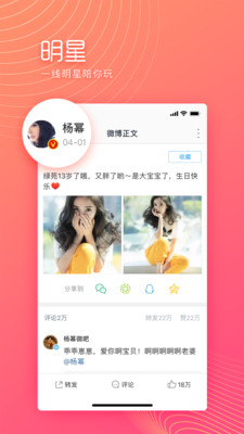 微博极速版app下载_微博极速版app安卓版下载v10.4.3最新版 运行截图4