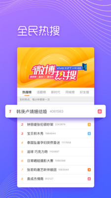 微博极速版app下载_微博极速版app安卓版下载v10.4.3最新版 运行截图3