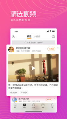 微博极速版app下载_微博极速版app安卓版下载v10.4.3最新版 运行截图1