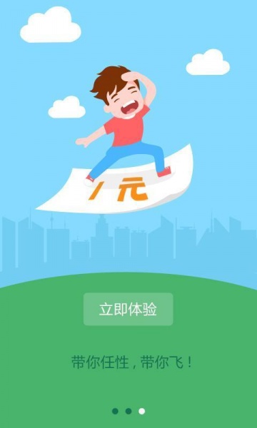 拼宝app下载_拼宝手机版下载v1.2.0 安卓版 运行截图2