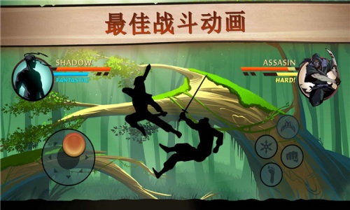 暗影格斗2中文版游戏最新版下载_暗影格斗2中文版汉化版最新下载v2.25.0 安卓版 运行截图2