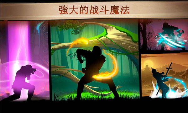 暗影格斗2中文版游戏最新版下载_暗影格斗2中文版汉化版最新下载v2.25.0 安卓版 运行截图1