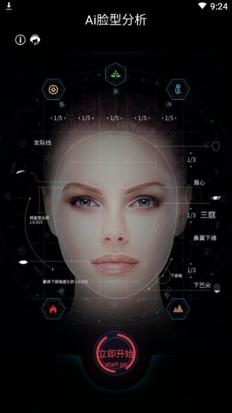 Ai脸型分析下载_Ai脸型分析app安卓下载v1.4最新版 运行截图3