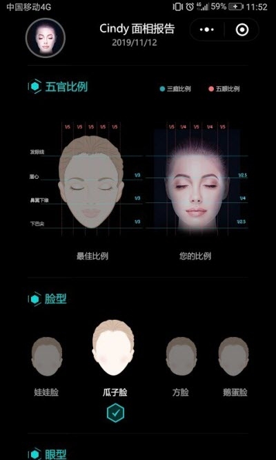 Ai脸型分析下载_Ai脸型分析app安卓下载v1.4最新版 运行截图2
