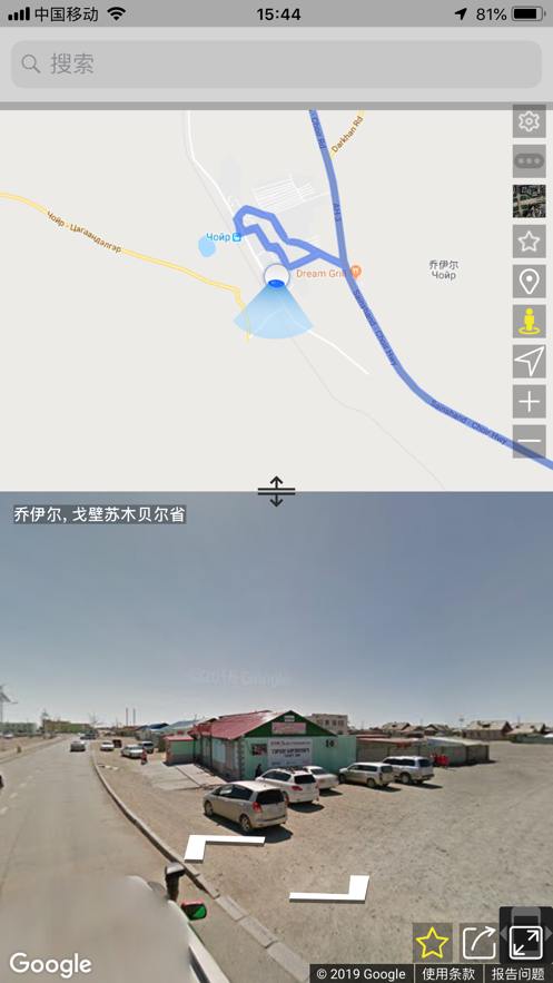 谷歌街景地图下载_谷歌街景地图手机版安卓下载v2.0.0.278526253最新版 运行截图2