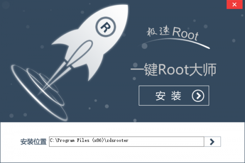 一键root大师电脑端最新版下载安装_一键root大师电脑版V2.9.0 运行截图2