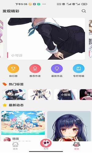 唔姆下载_唔姆app安卓版下载v1.2.9最新版 运行截图3