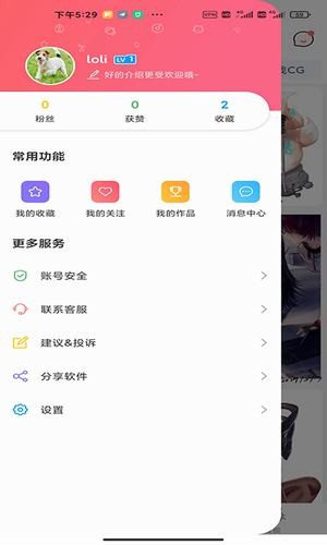 唔姆下载_唔姆app安卓版下载v1.2.9最新版 运行截图4