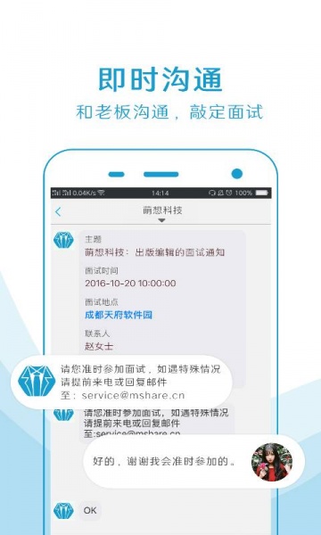 实习僧app下载_实习僧网app招聘平台手机版下载v4.29.4最新版 运行截图3